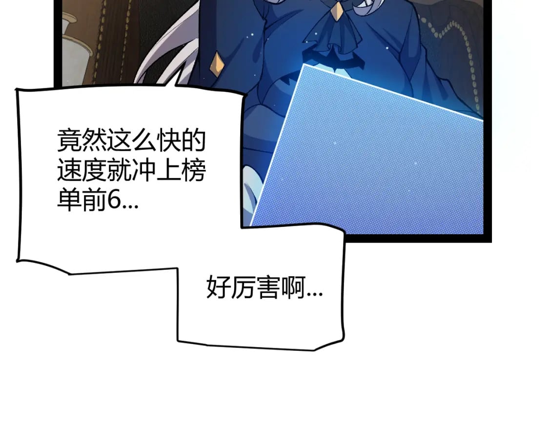 第205话 不动暗纹的再会152