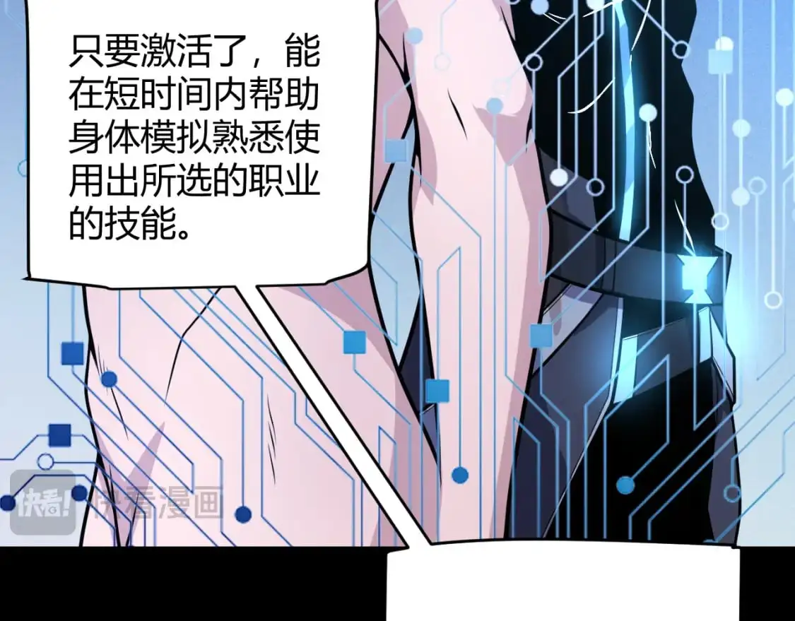 第226话 未曾休止42