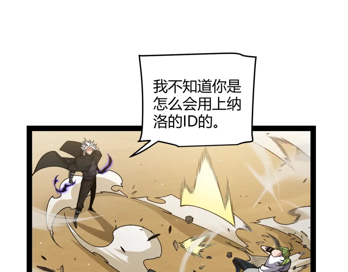 第216话 真正的纳洛161