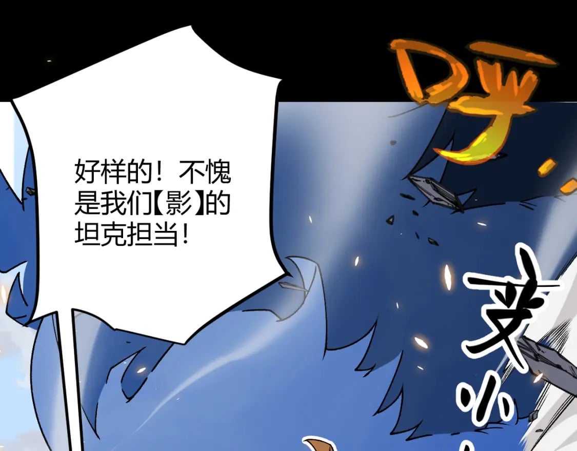 第187话 最强之盾！61