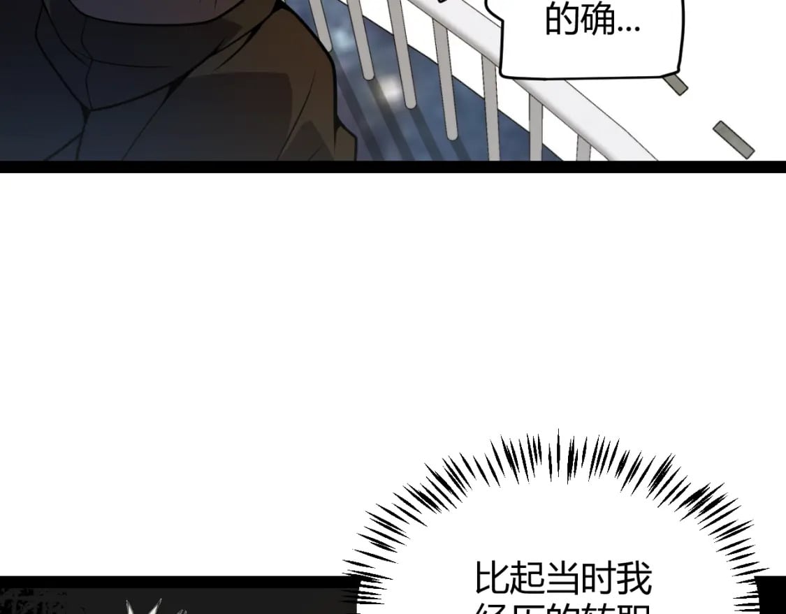 第193话 归还大地的力量66