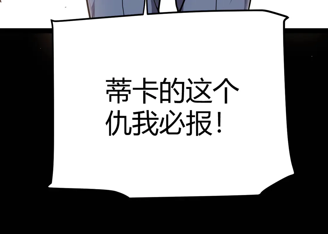 第266话 地狱般的天拥大陆！36