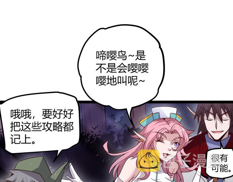 第十话 天敌之声！54