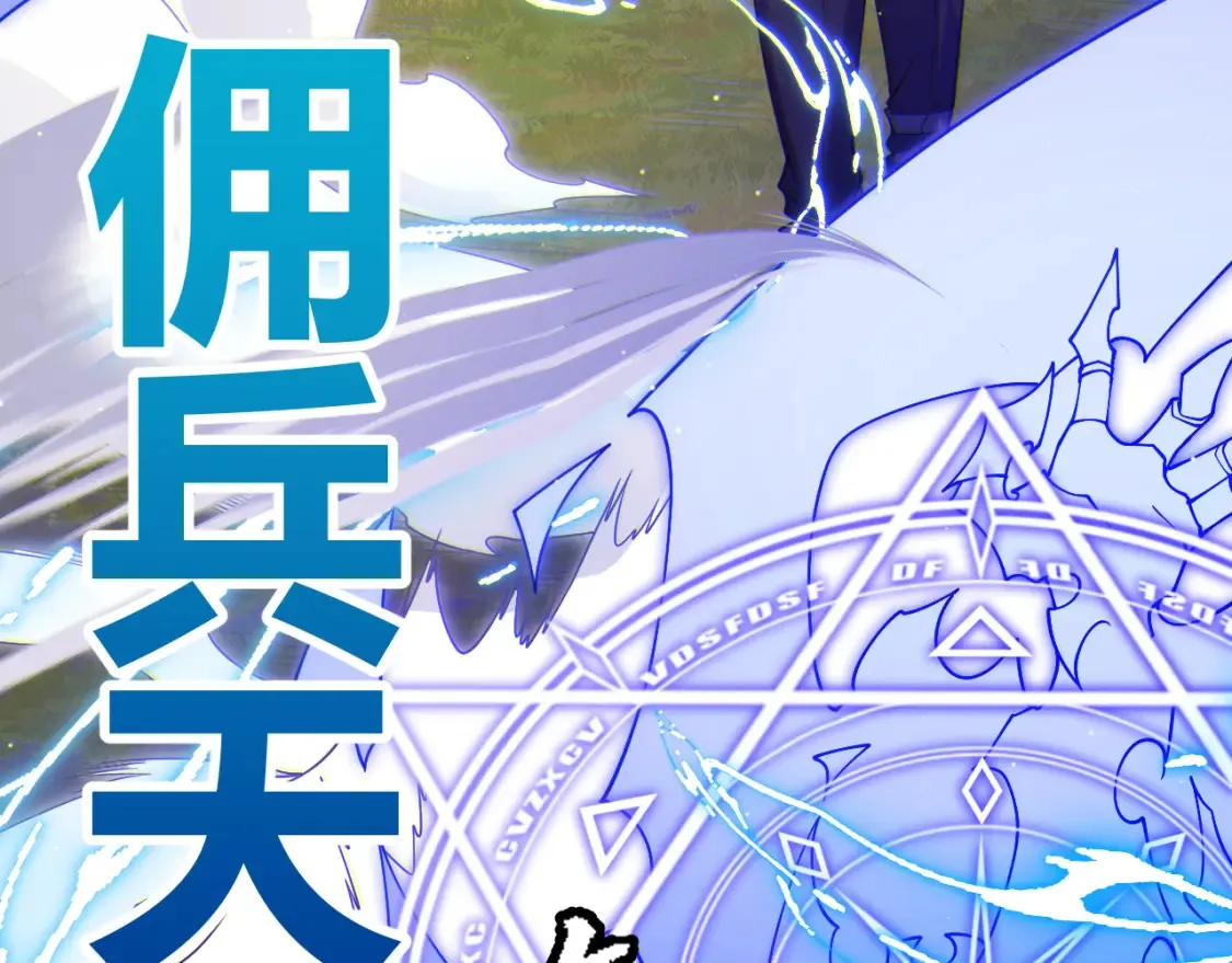 第118话 无敌的物理防御？135