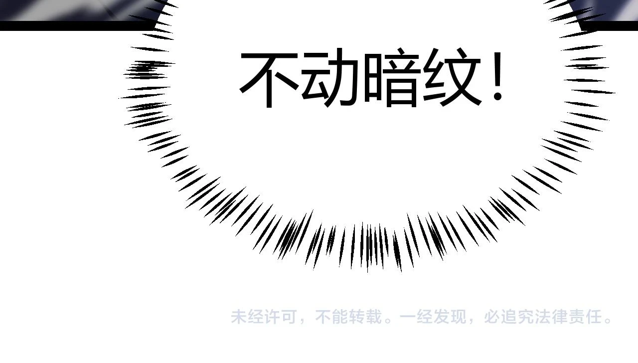 第158话 天拥第一人出现155