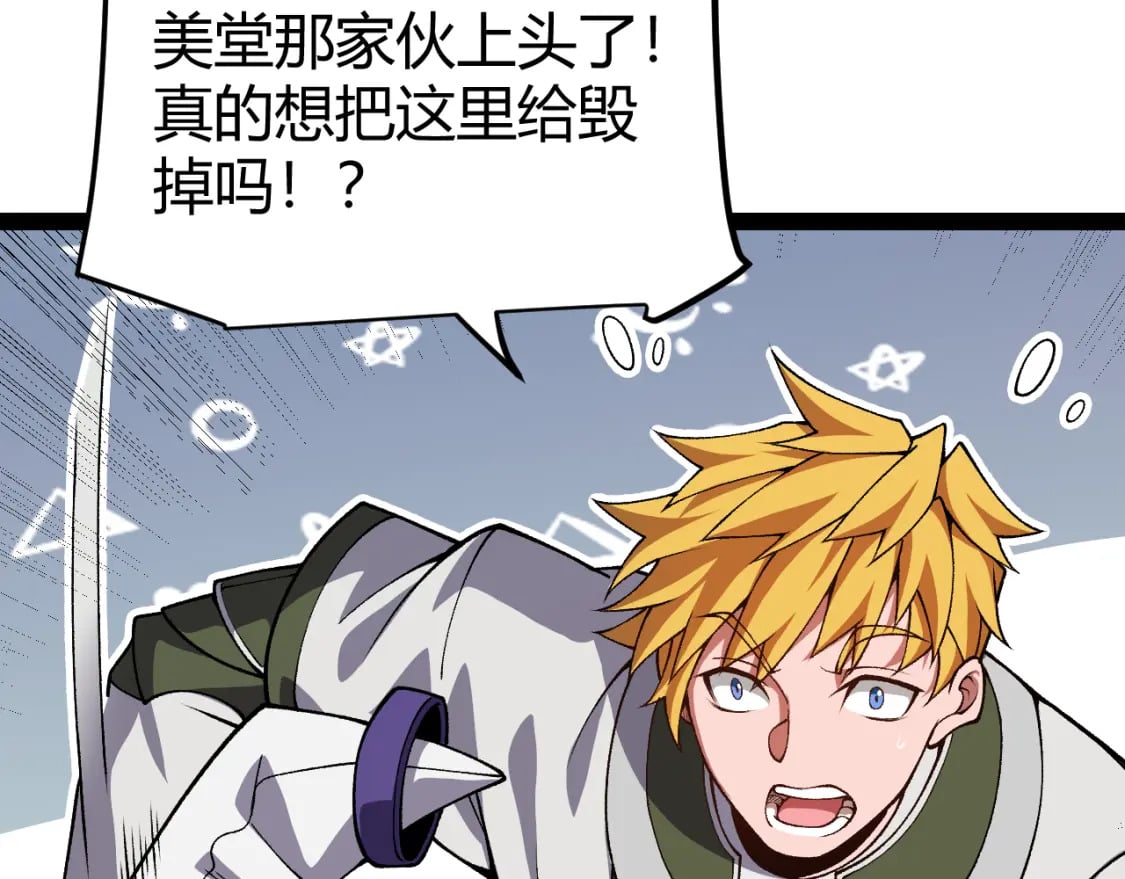 第194话 对决的结果！57