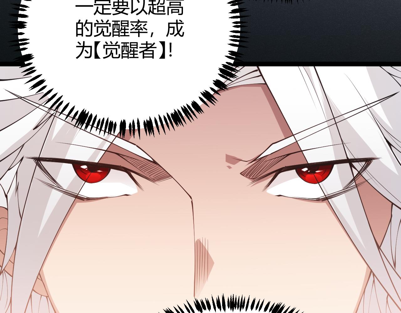 第66话 转职！开始！68