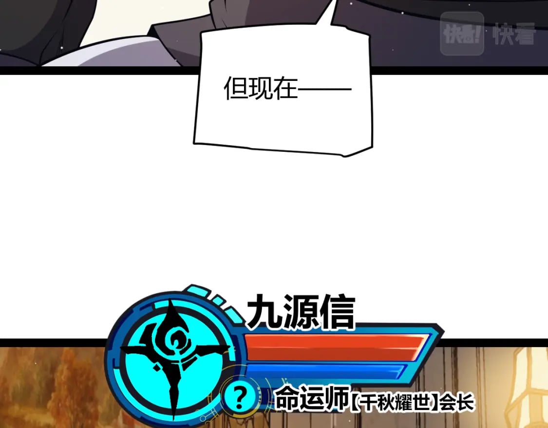 第178话 第一公会会长？！37