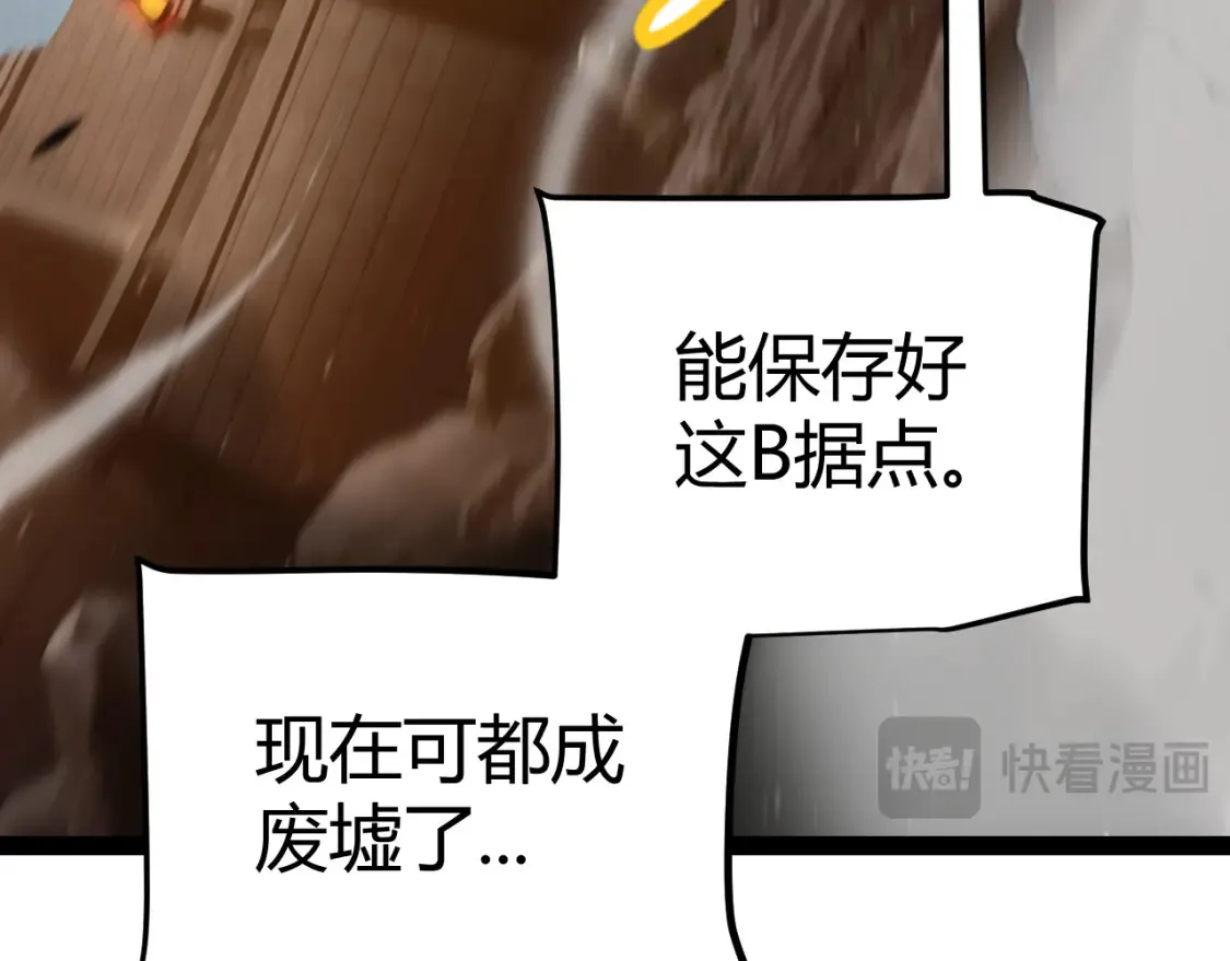 第254话 命神之子19