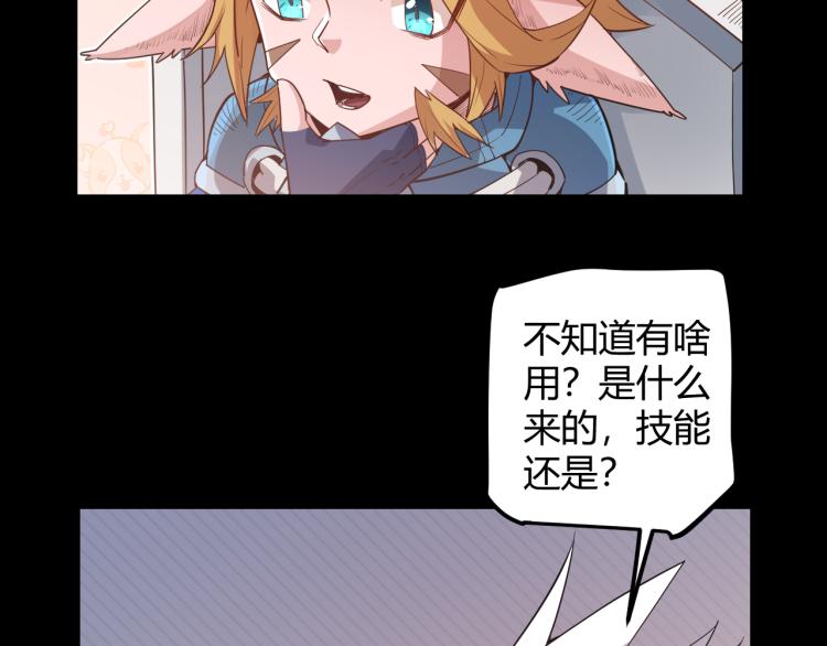 第26话 “勇气”祝福？险境！47