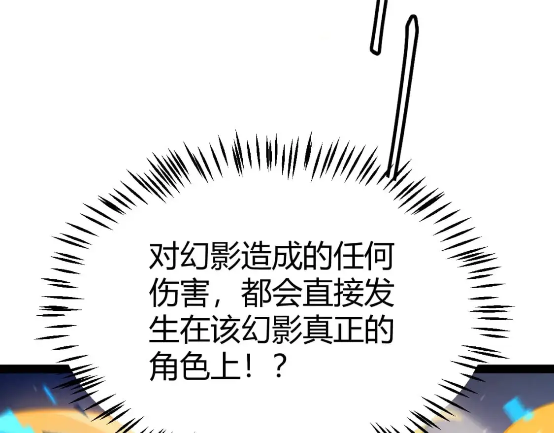 第236话 等级暴降的凌策！14