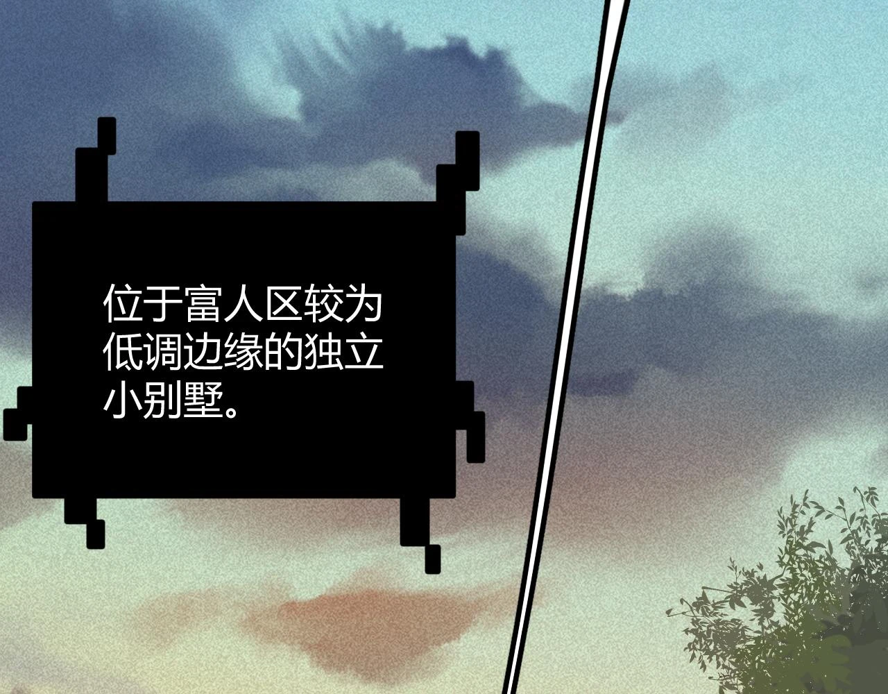 第156话 惩罚色狼50