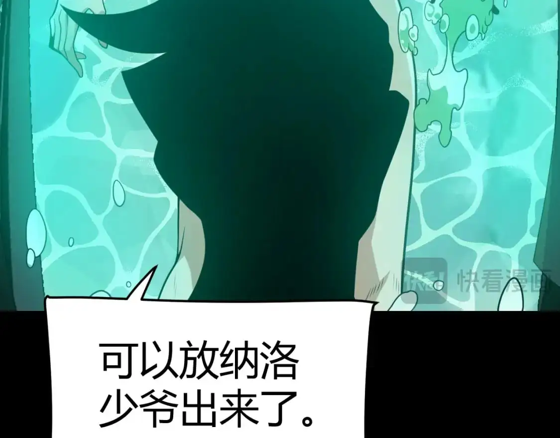 第217话 不要小看【影】62