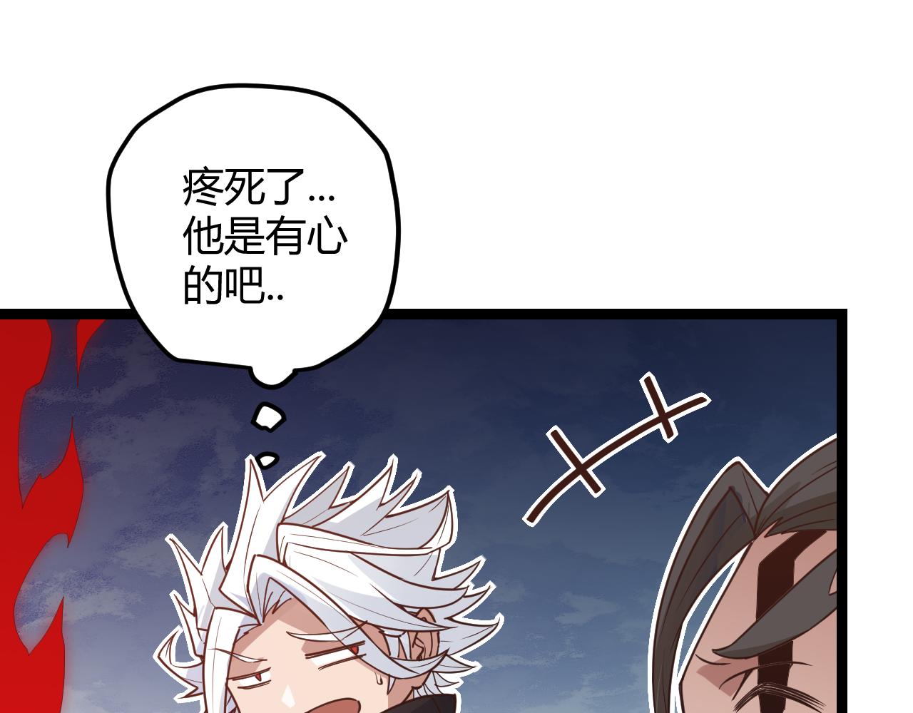 第46话 有点意思62
