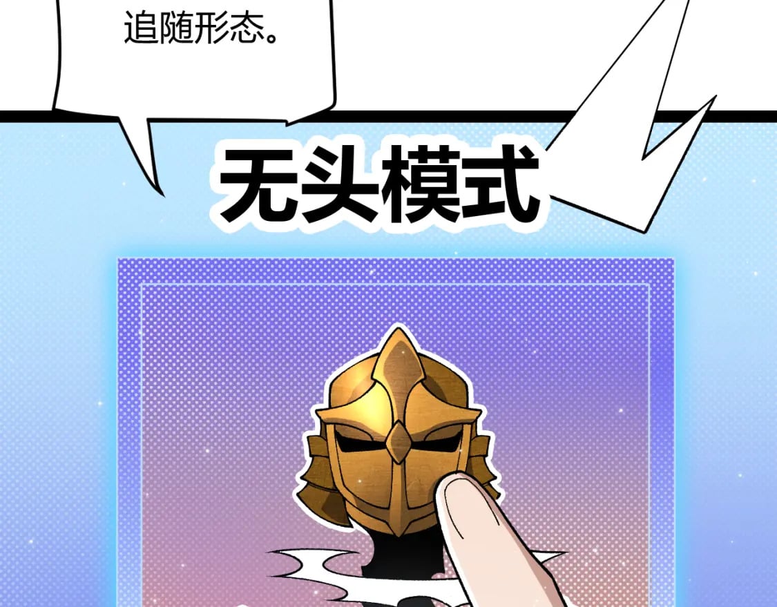 第182话 复活辉煌骑士！84