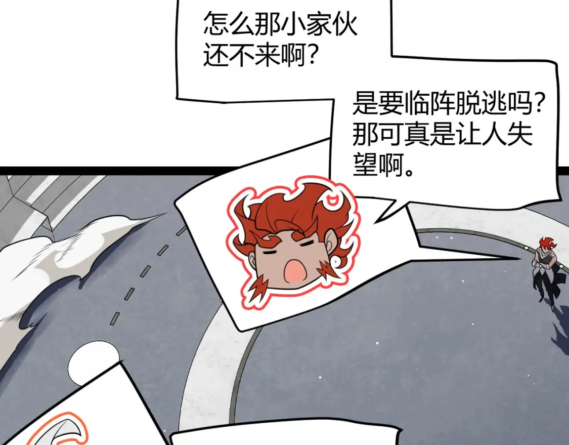 第191话 归来的小流子30