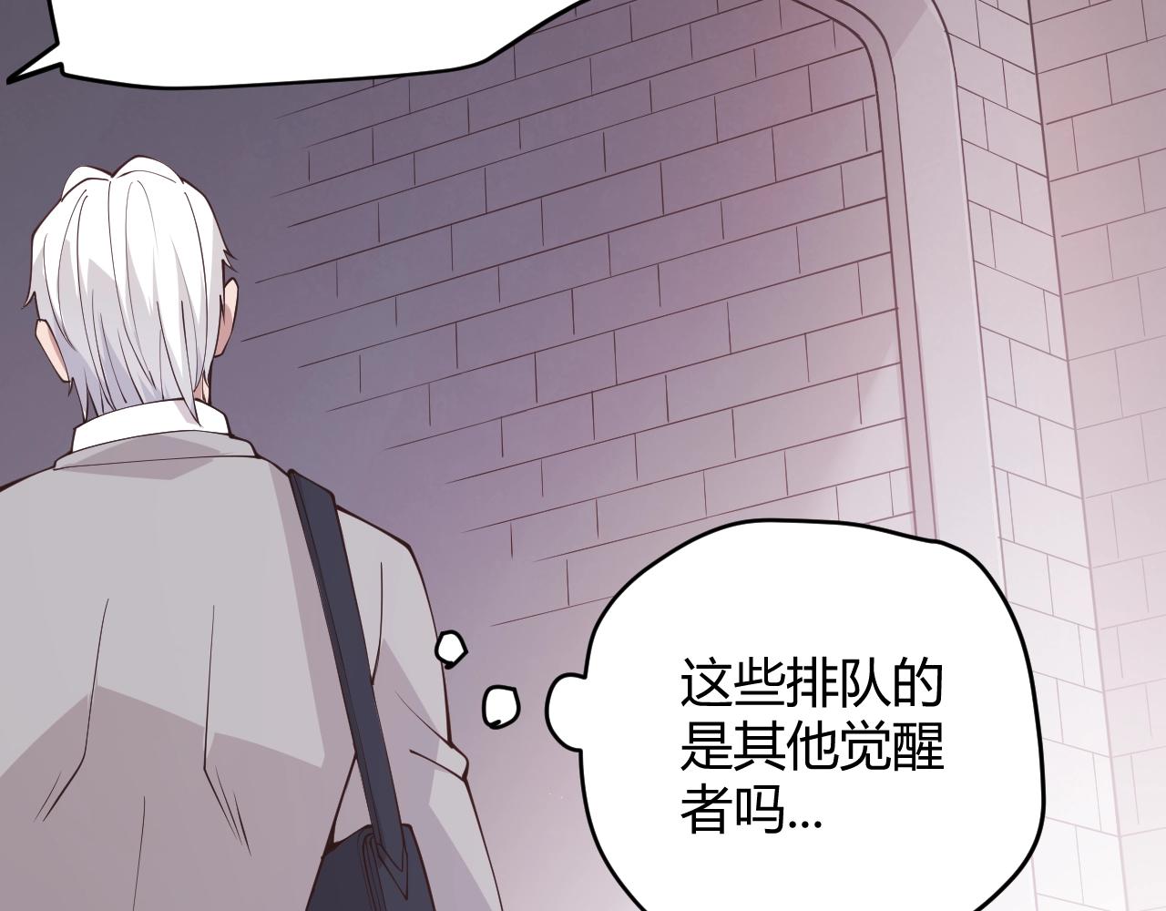 第99话 觉醒者考核113