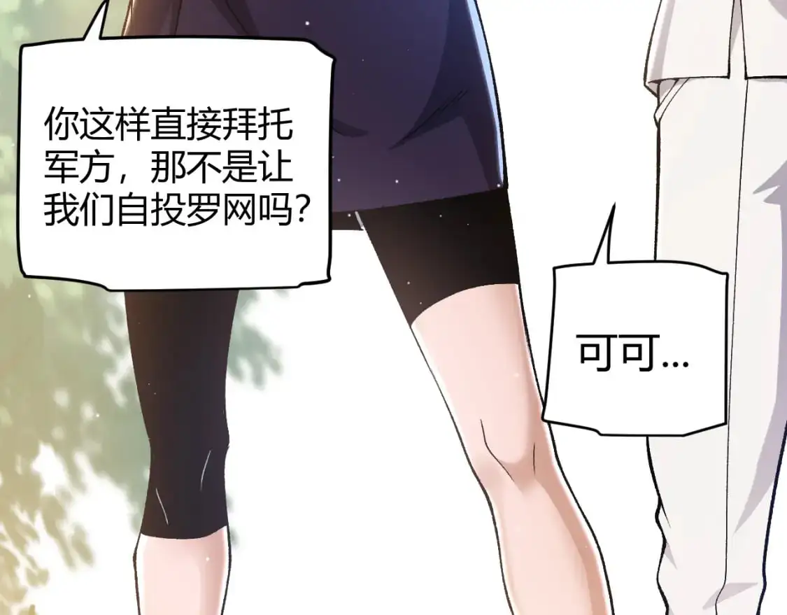 第224话 另类的潜入292