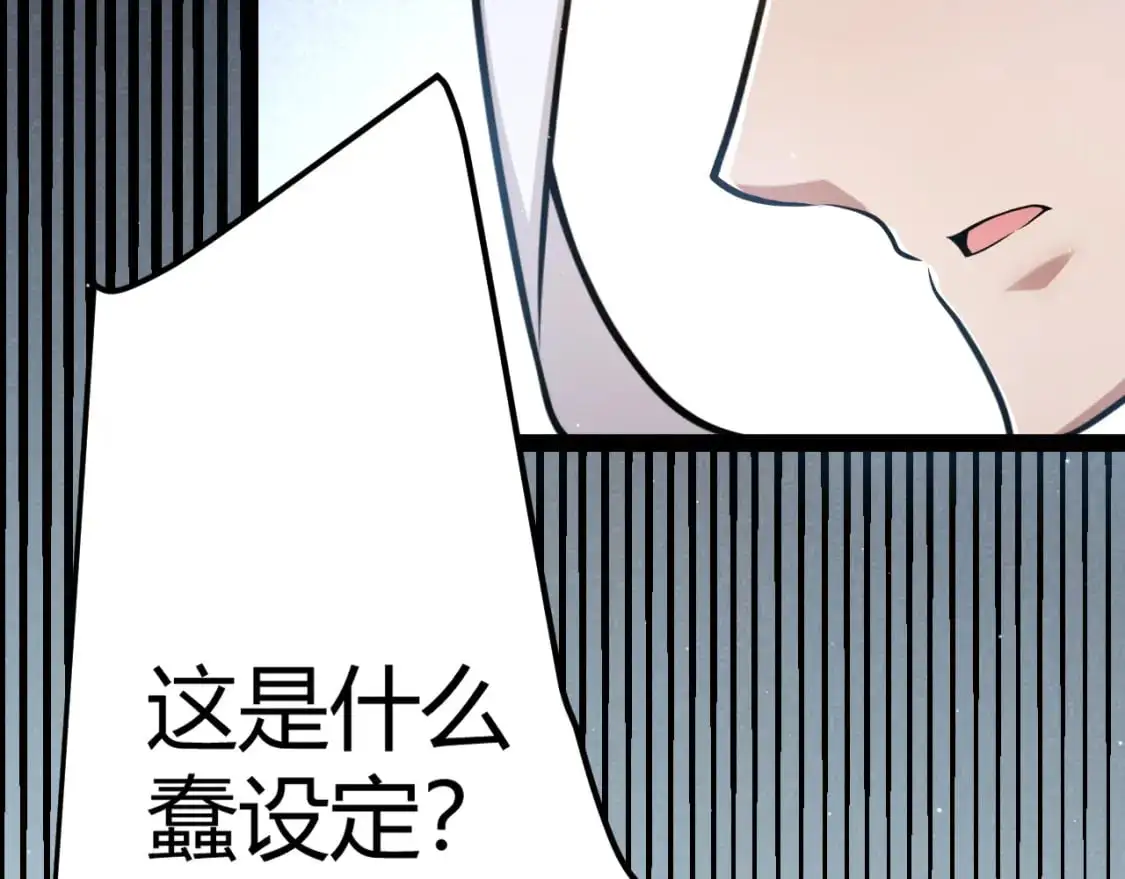 第233话 诡异NPC？！40