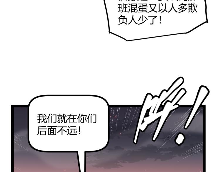 第26话 “勇气”祝福？险境！104