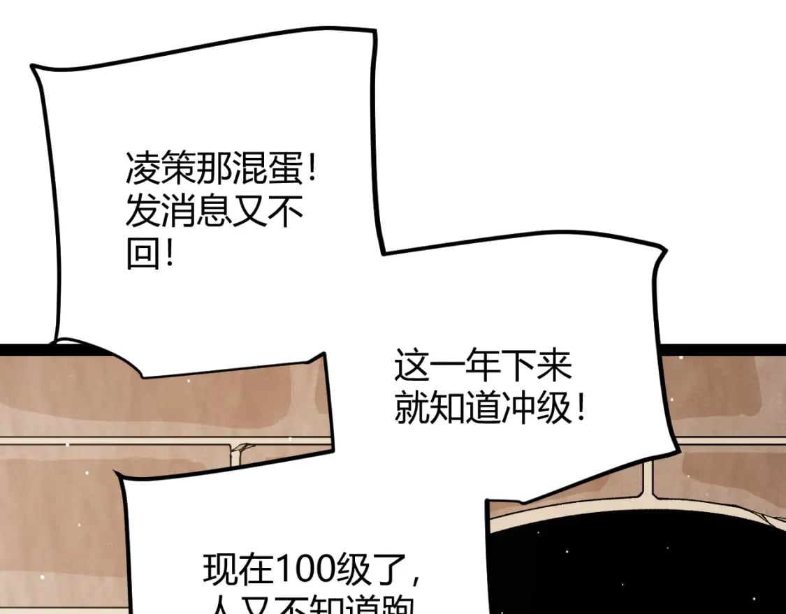 第202话 百级奖励10