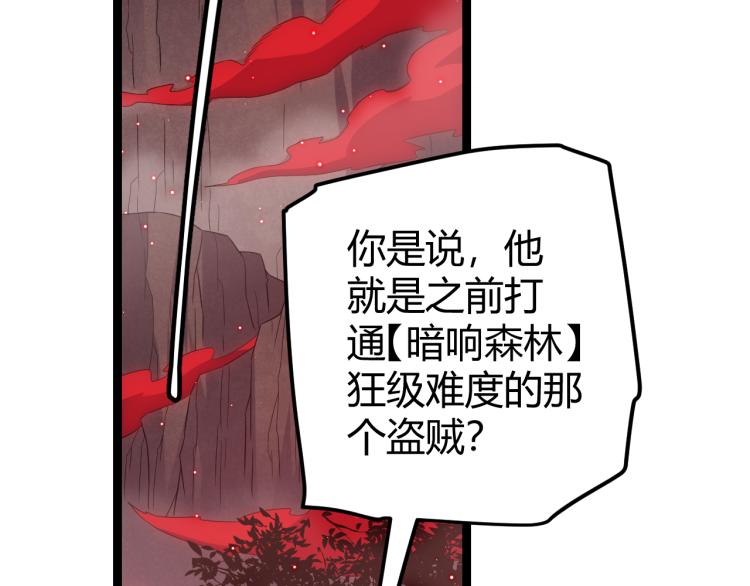 第23话 计谋！13