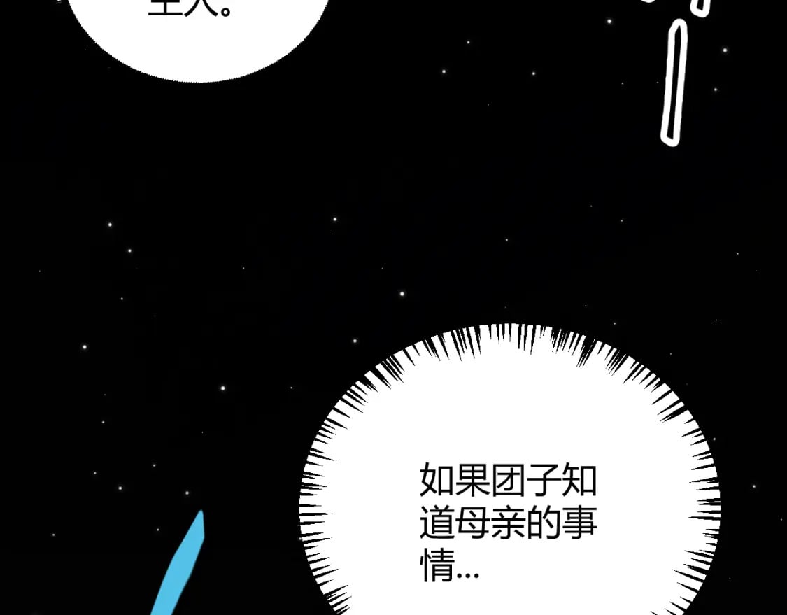 第182话 复活辉煌骑士！137