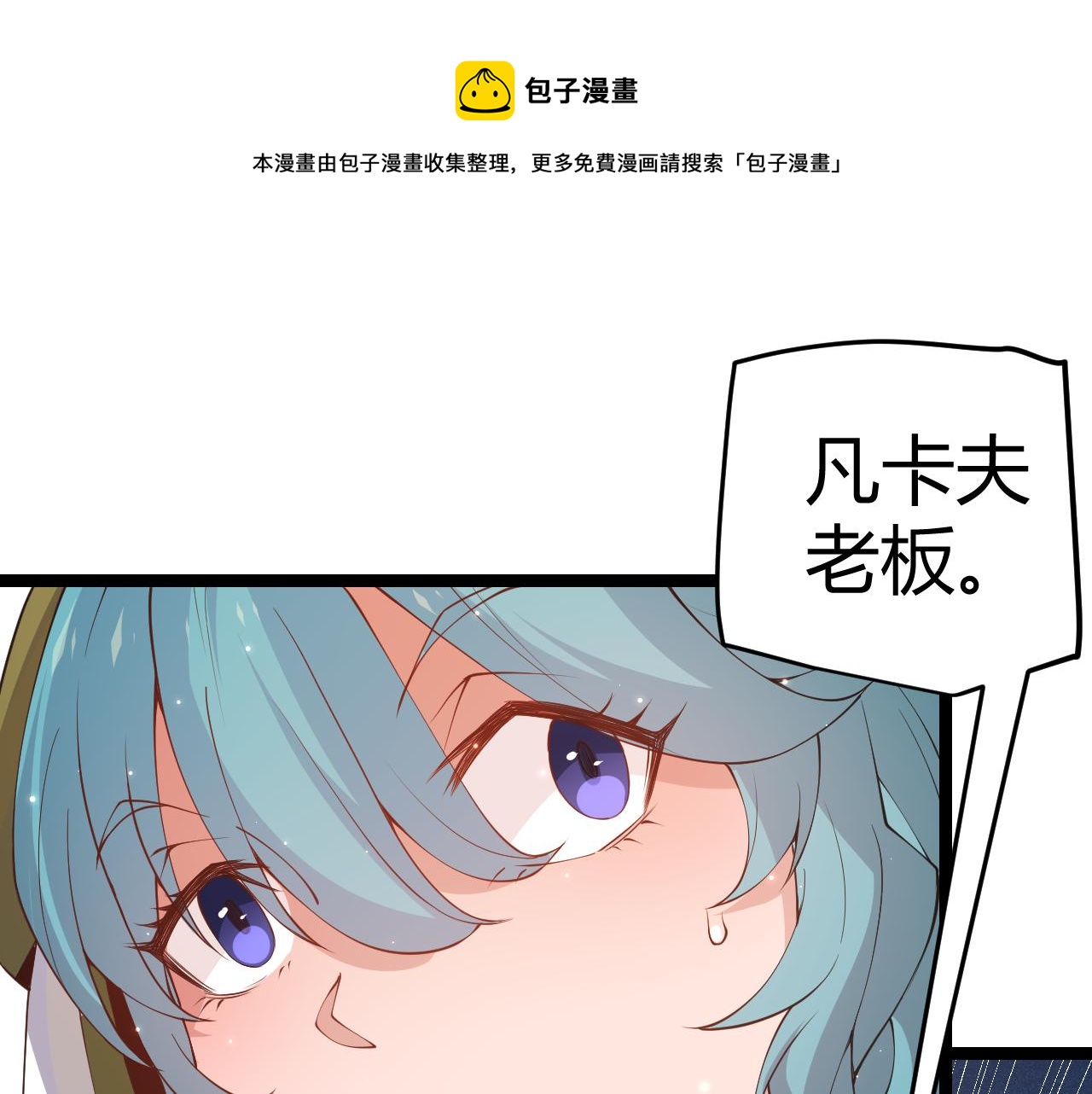 第76话 要债上门！0