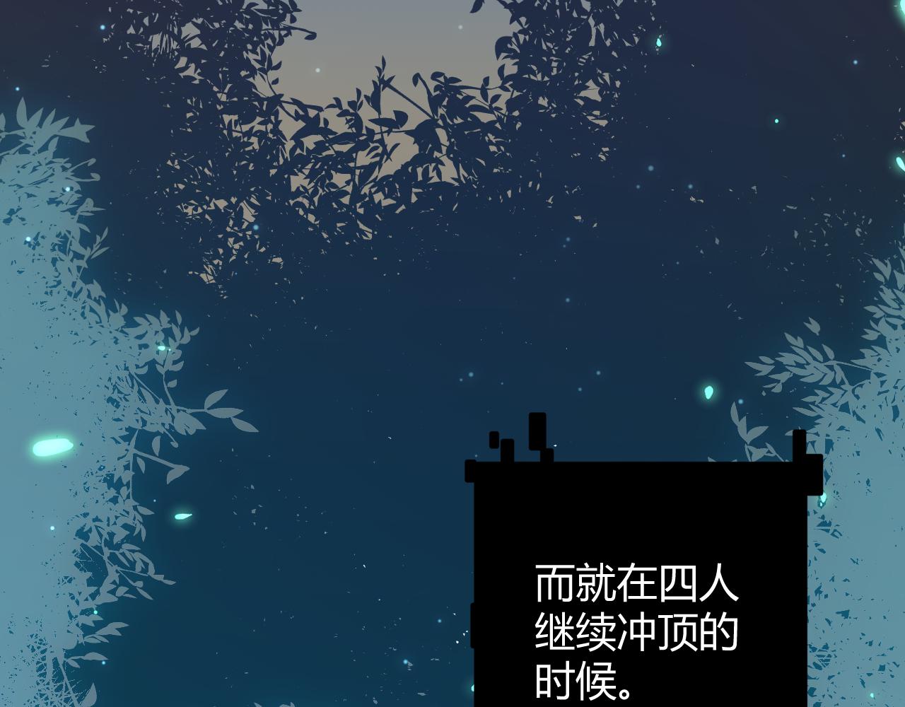 第64话 埋伏的危机！6