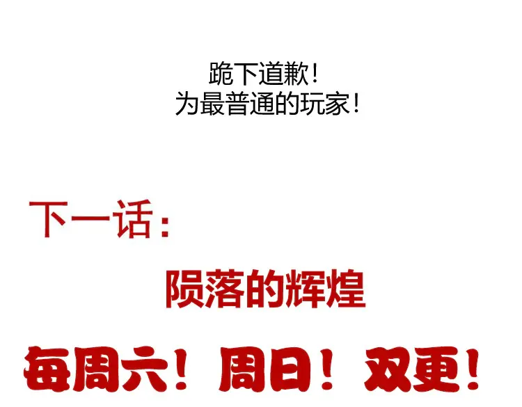 第260话 强制退游？！182