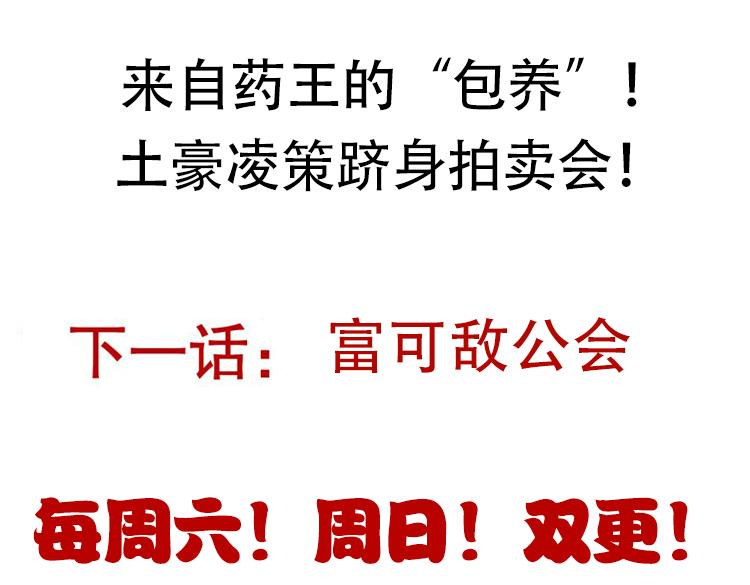 第103话 独创历史！独占榜单！189