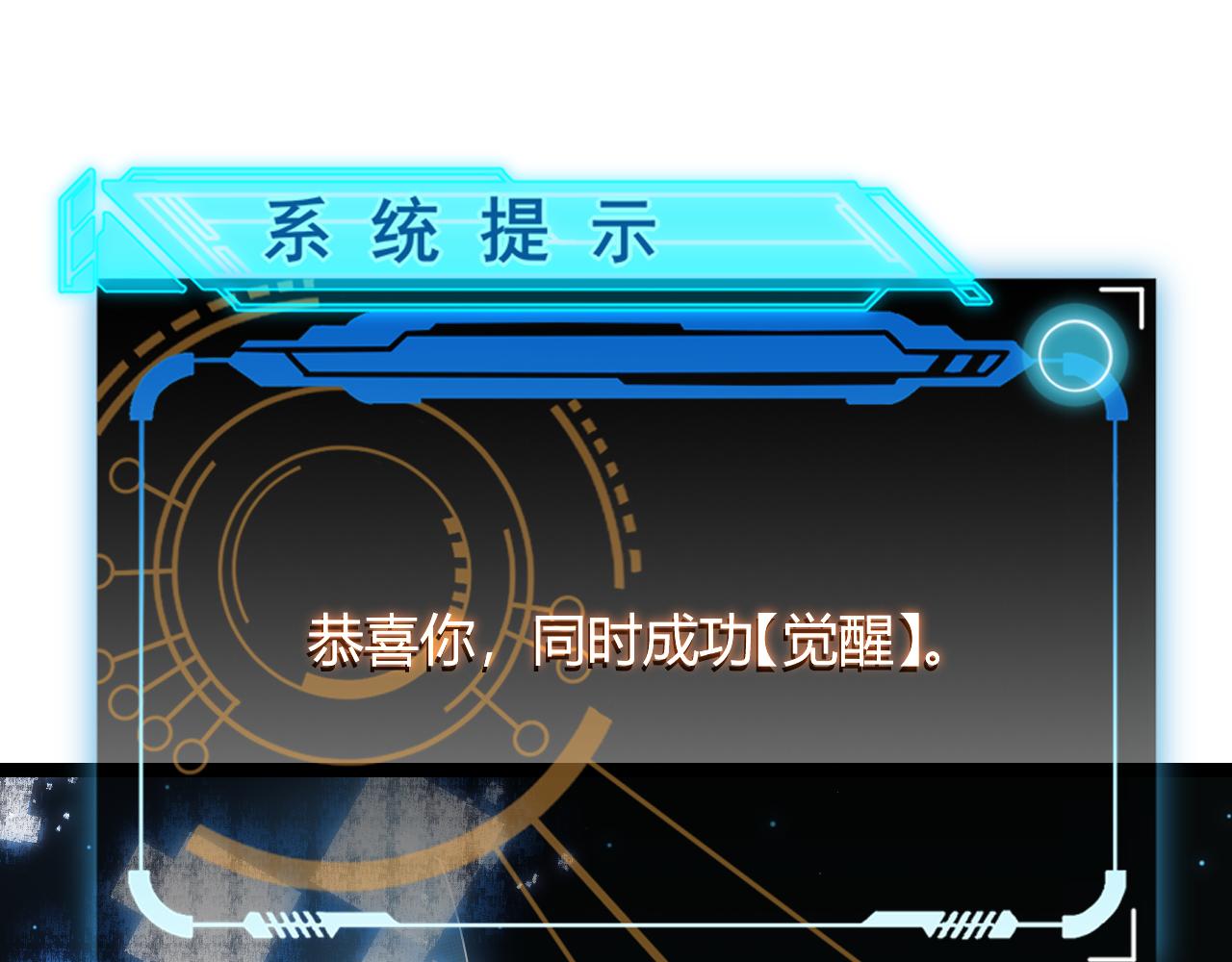 第71话 100%完美觉醒者75