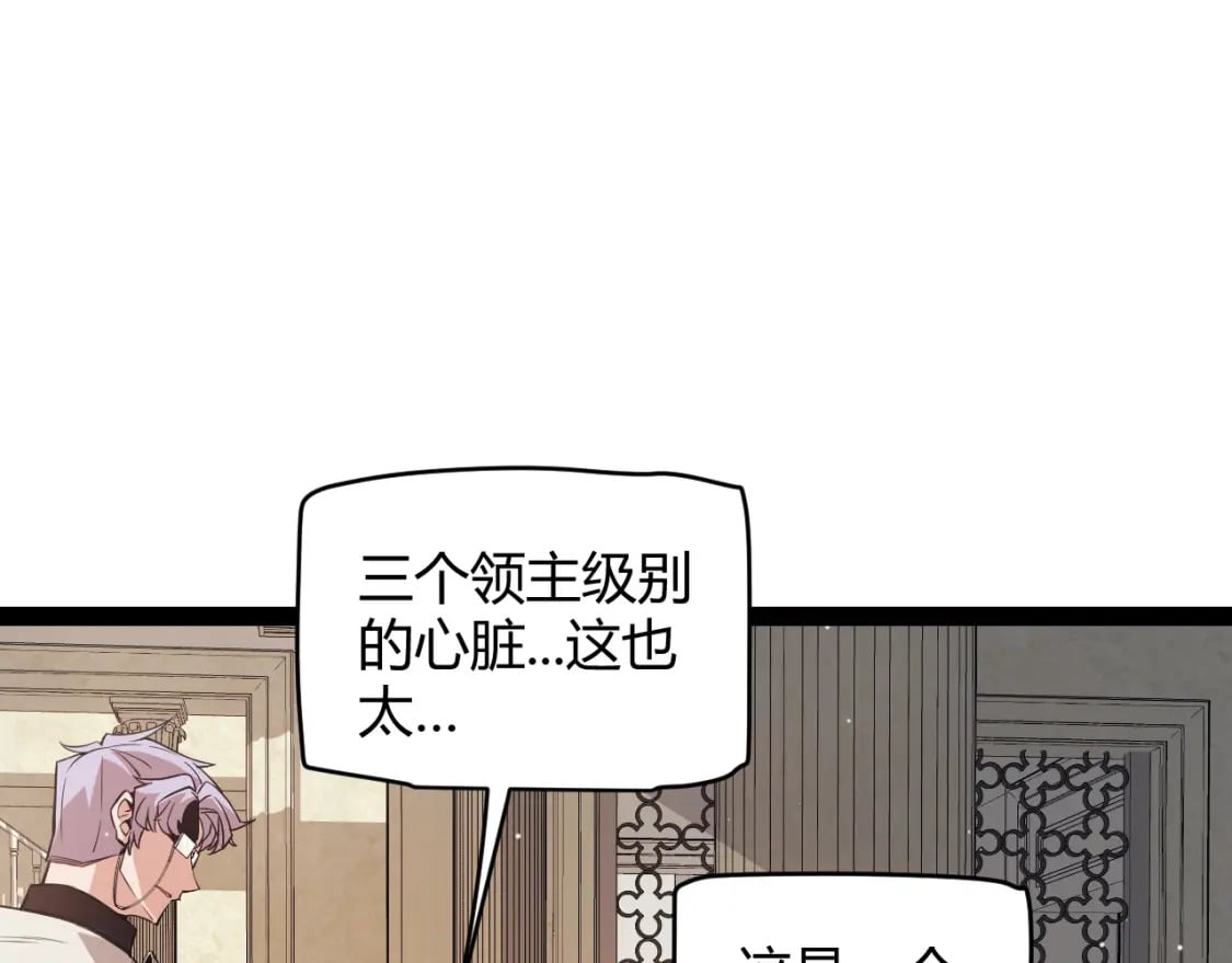 第165话 出发公会副本32