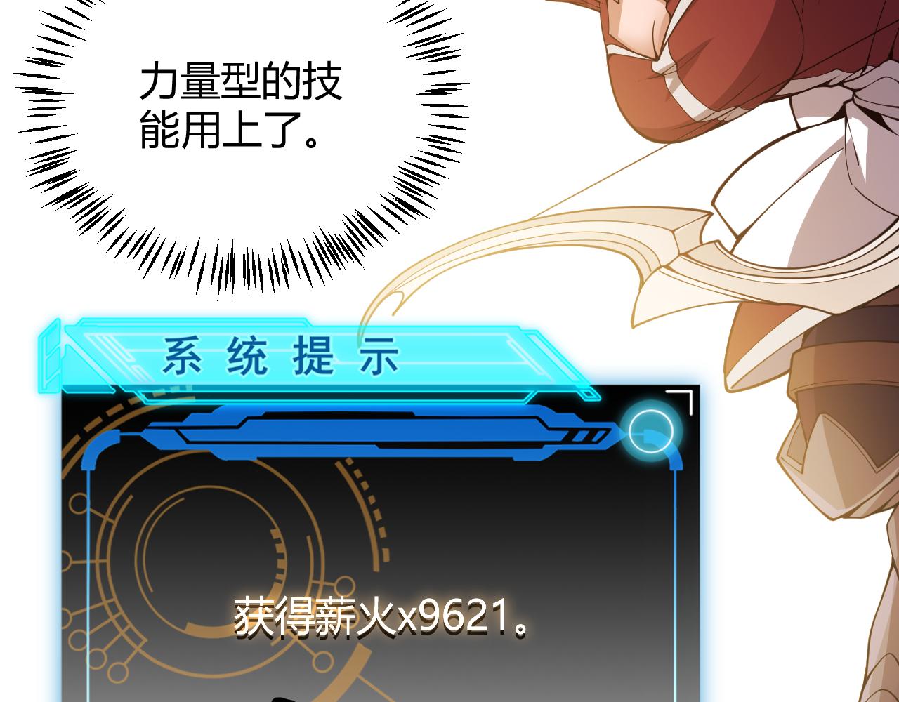 第127话 曾经王的剑！66