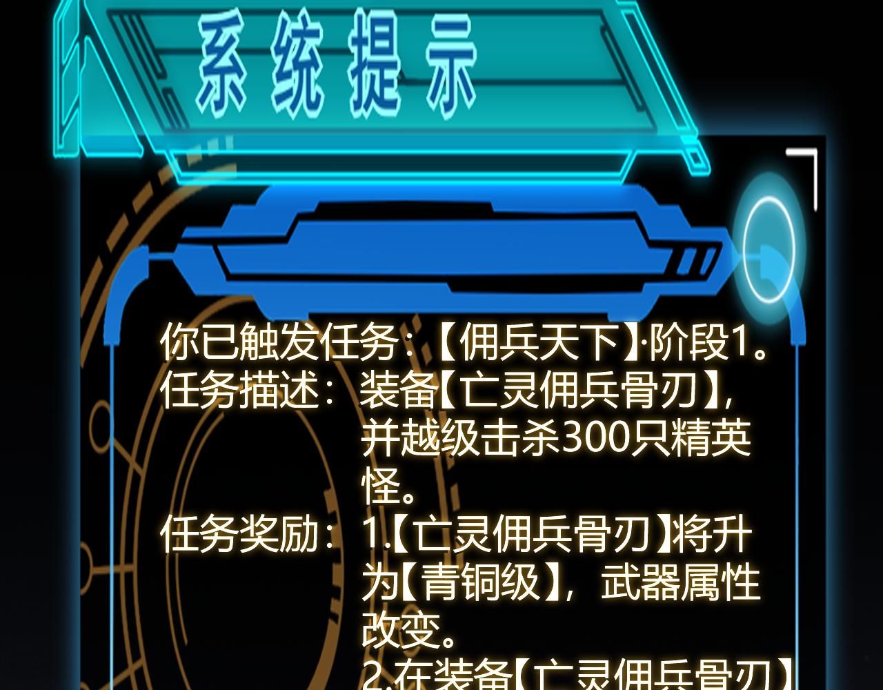 第71话 100%完美觉醒者41