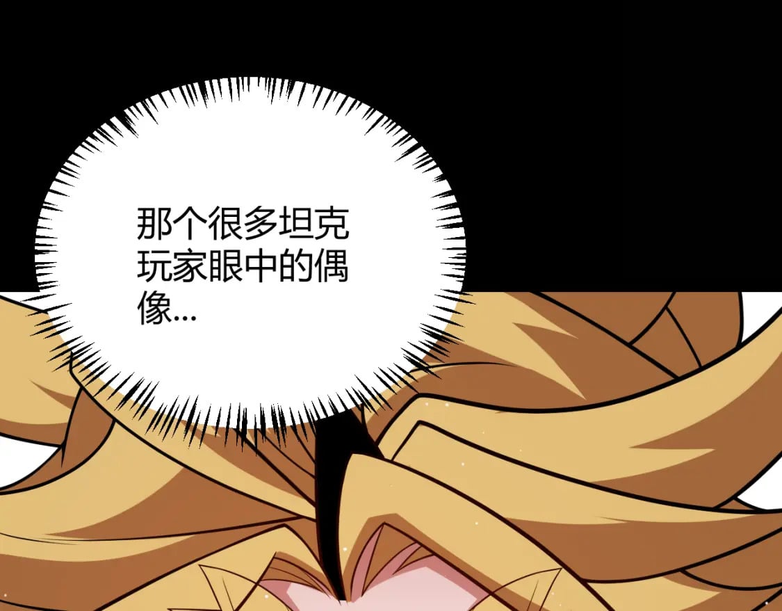 第186话 第一盾的记录67