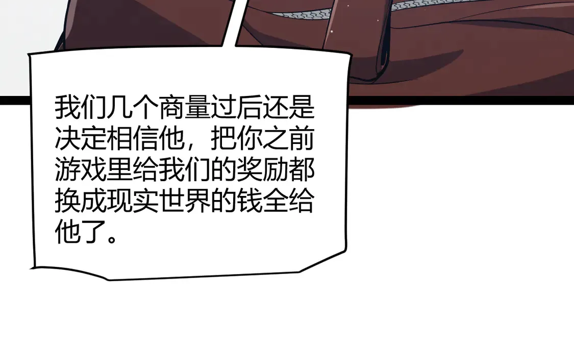 第263话 提供道具的人？32