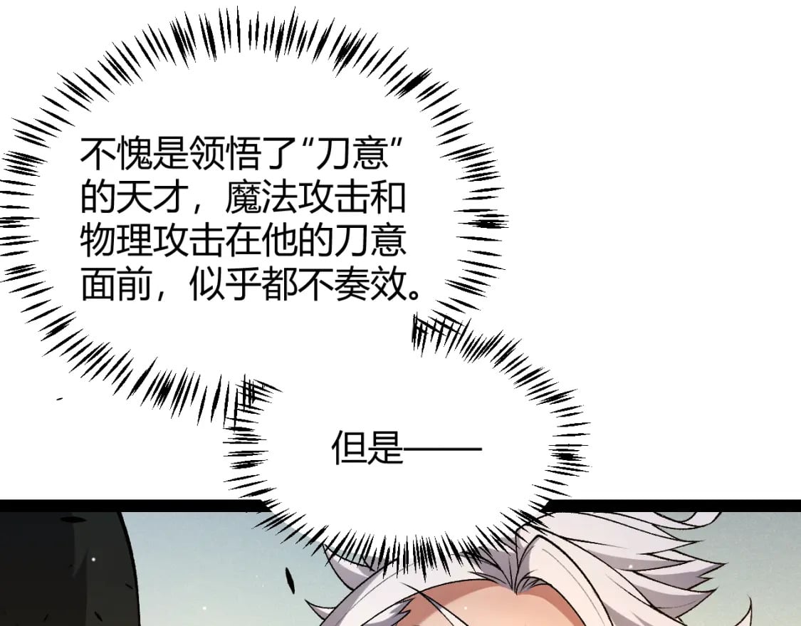 第214话 成也狂，败也狂146