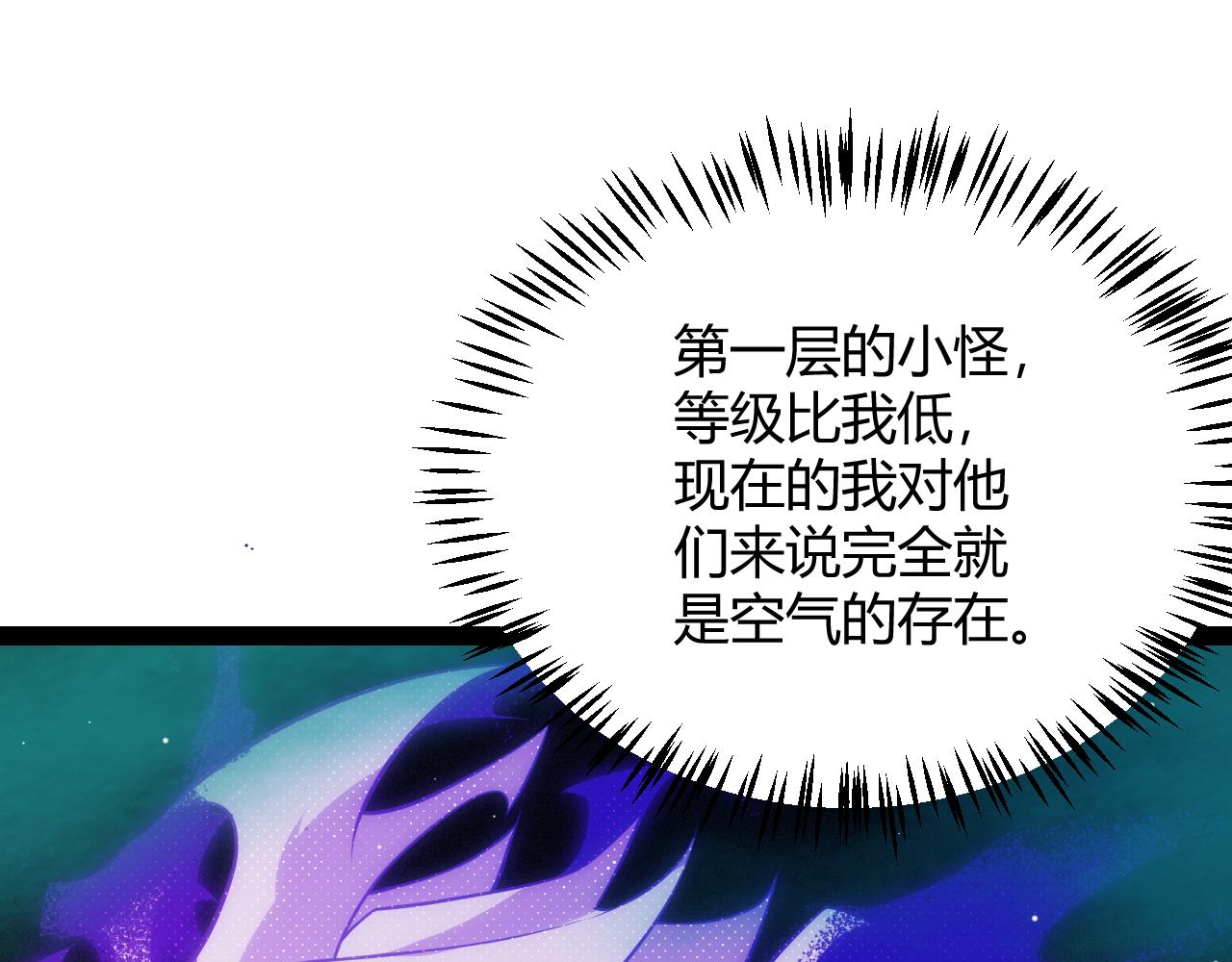 第143话 独挑人面蜈蚣86