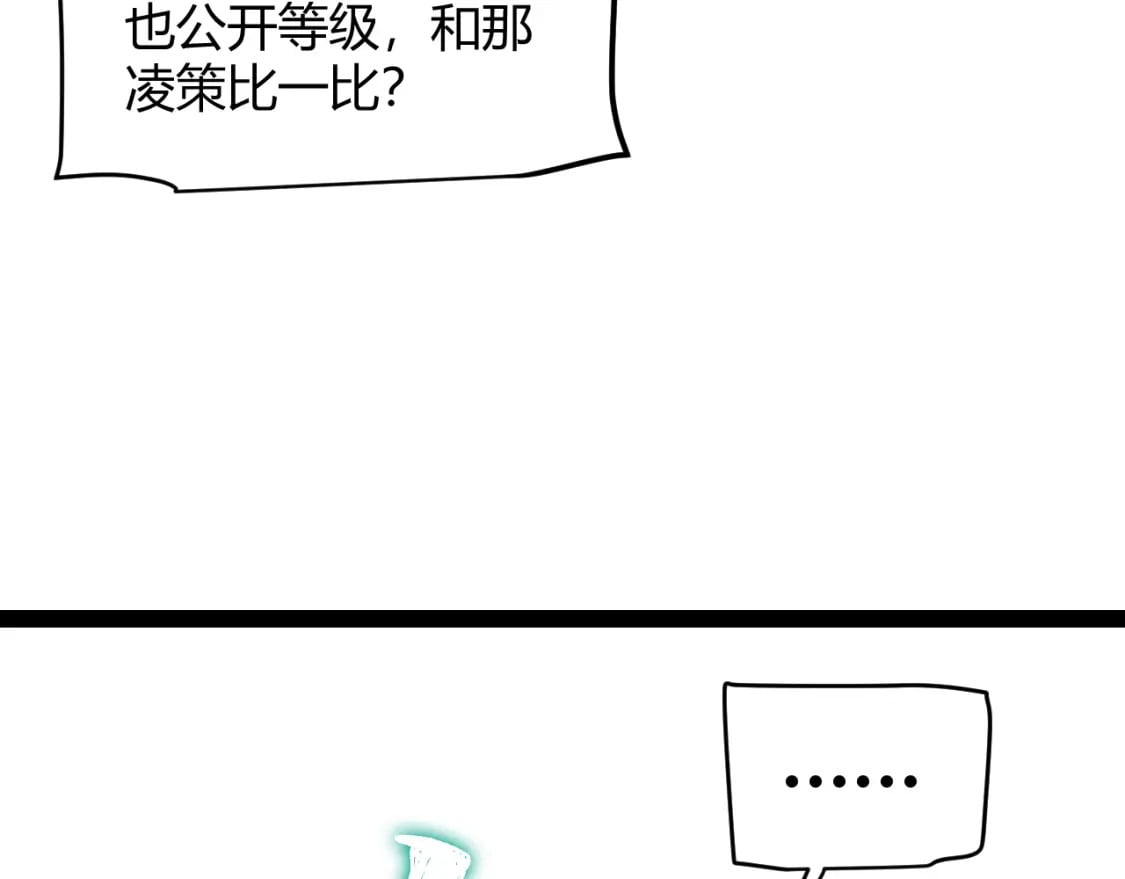 第201话 名气和等级的飙升130