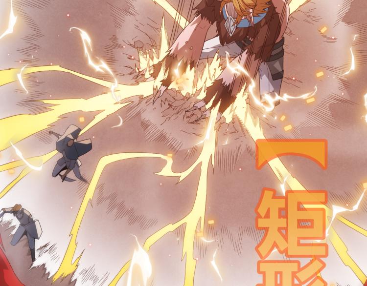 第28话 凌策小队的惊人成绩51