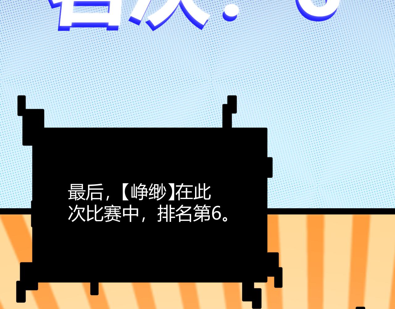第128话 粉碎石门146