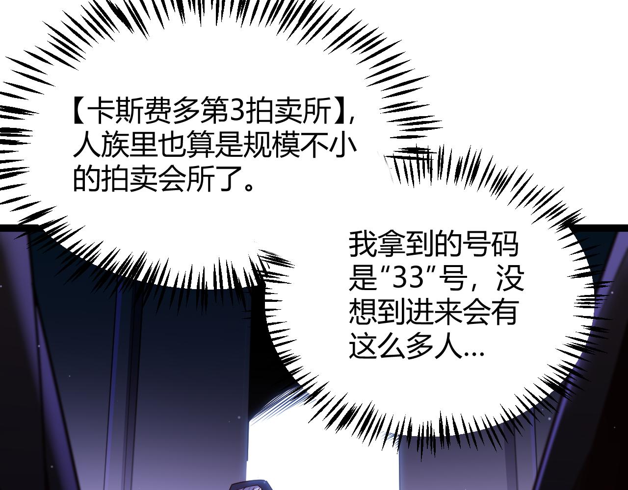 第104话 富可敌公会150