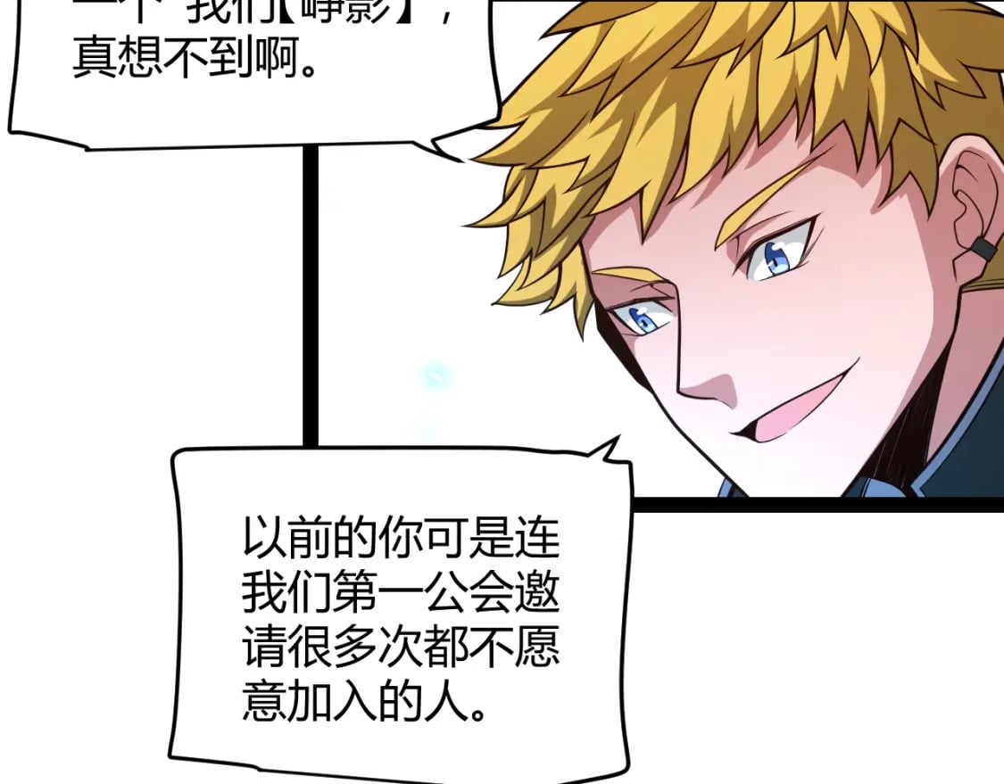 第196话 龙鳞恶魔142