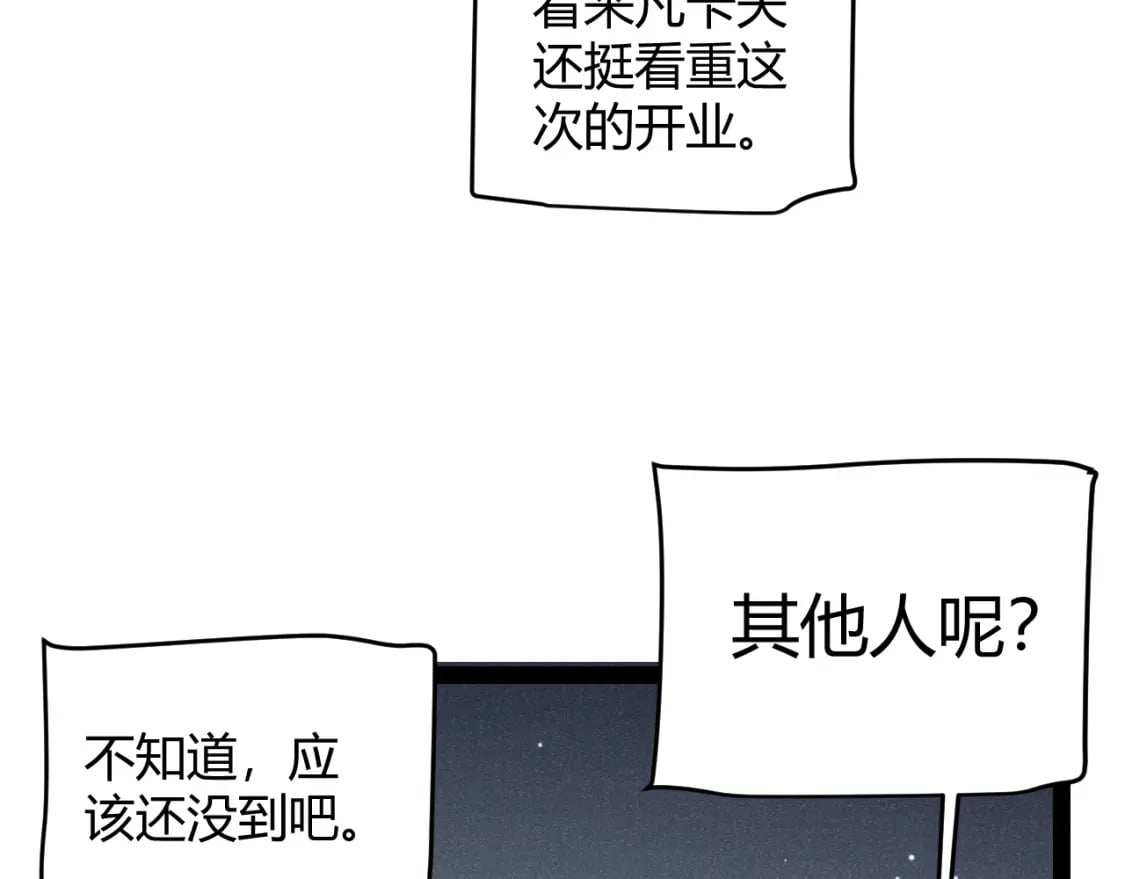 第206话 德罗尔家族！27