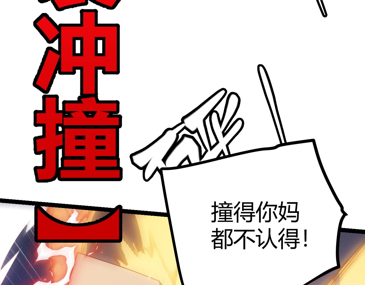 第74话 小流子VS狂战士114