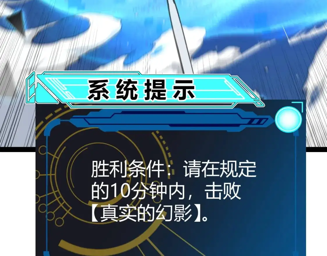 第235话 强大的幻影对手66