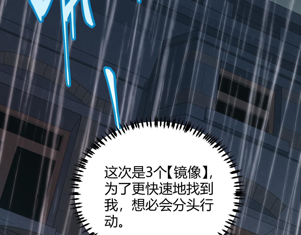 第67话 转职！碾压！68