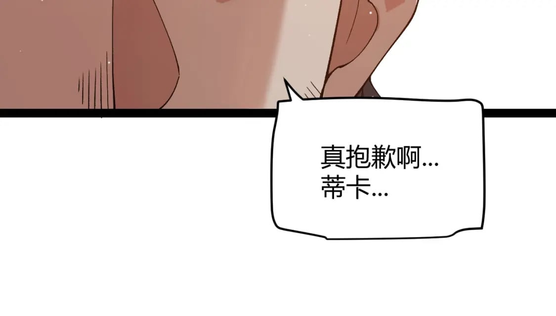 第204话 第二次切磋28
