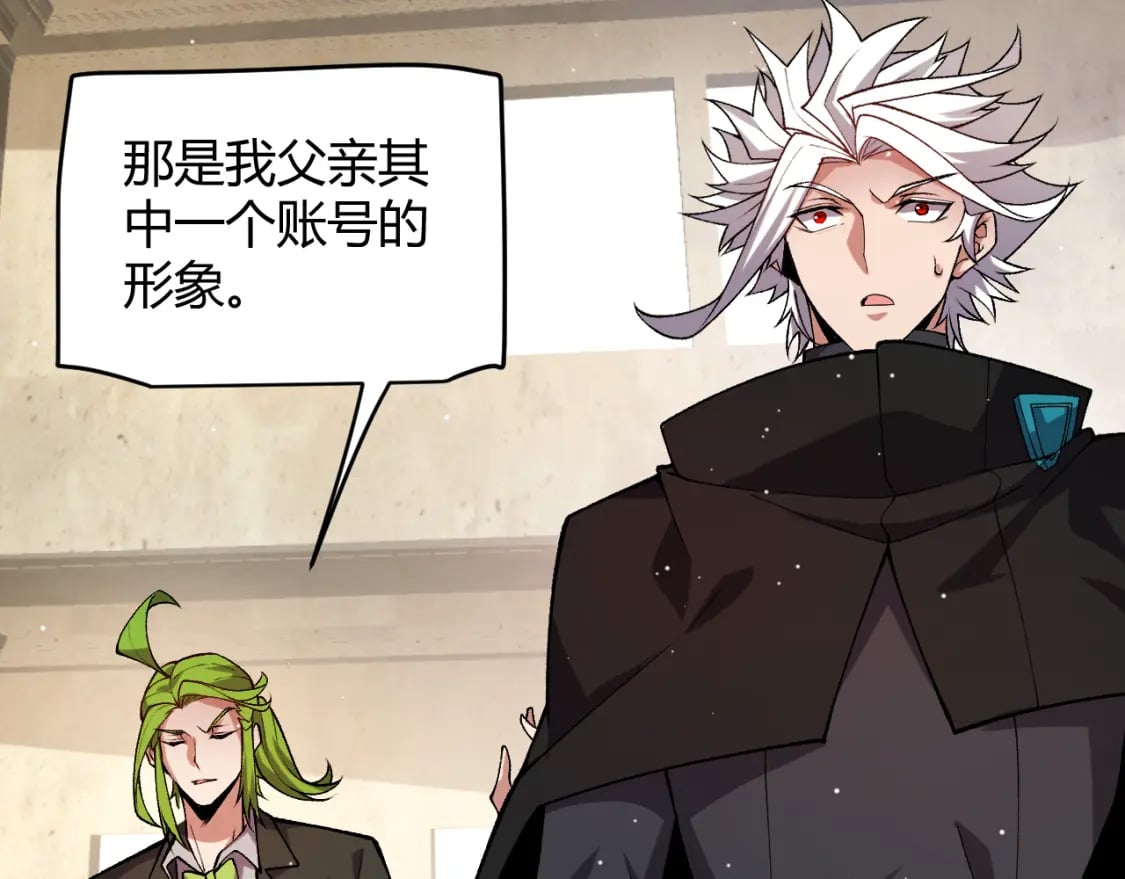 第207话 宣战第一公会！68